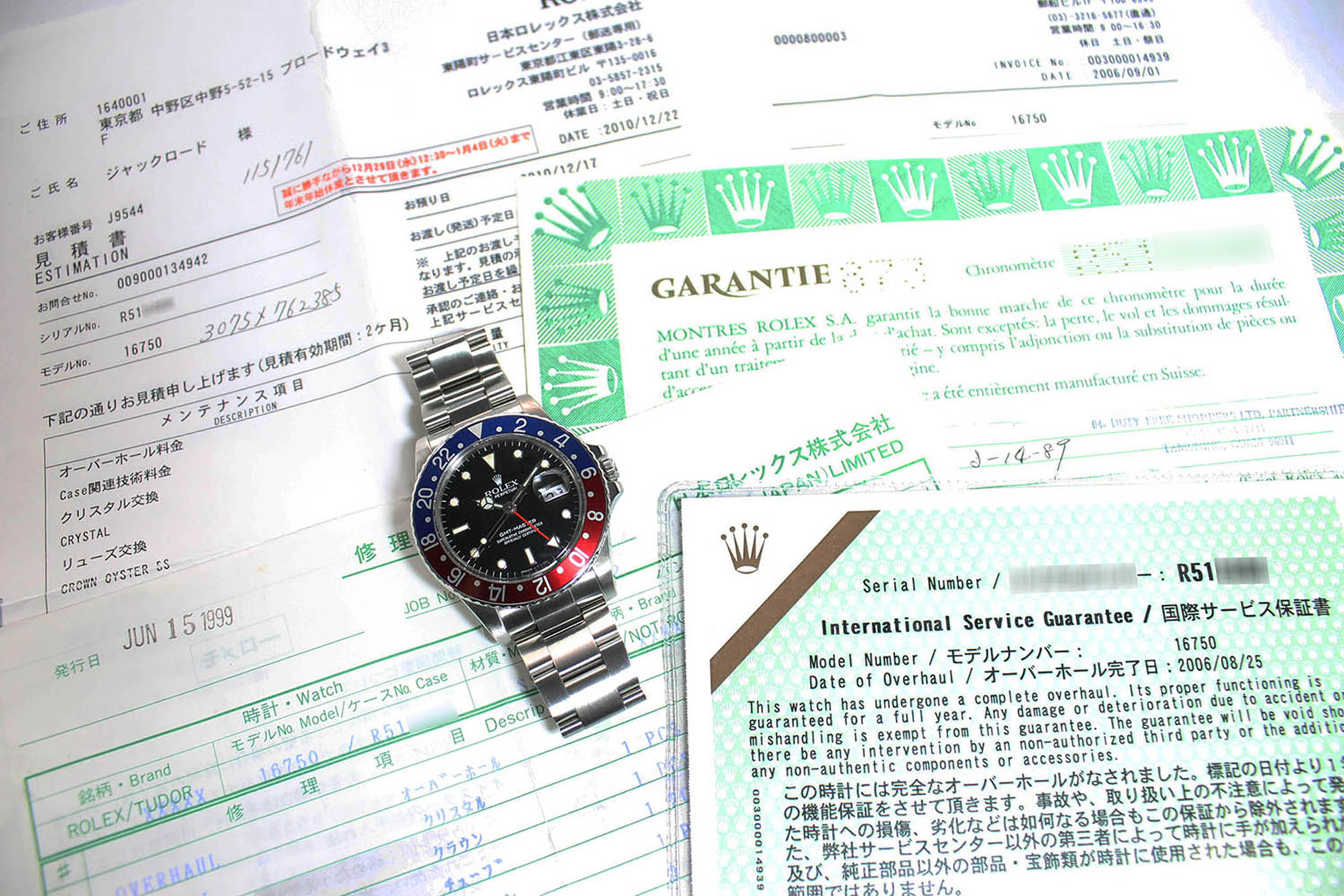 1988 Rolex GMT Master Ref. 16750 (with Papers)