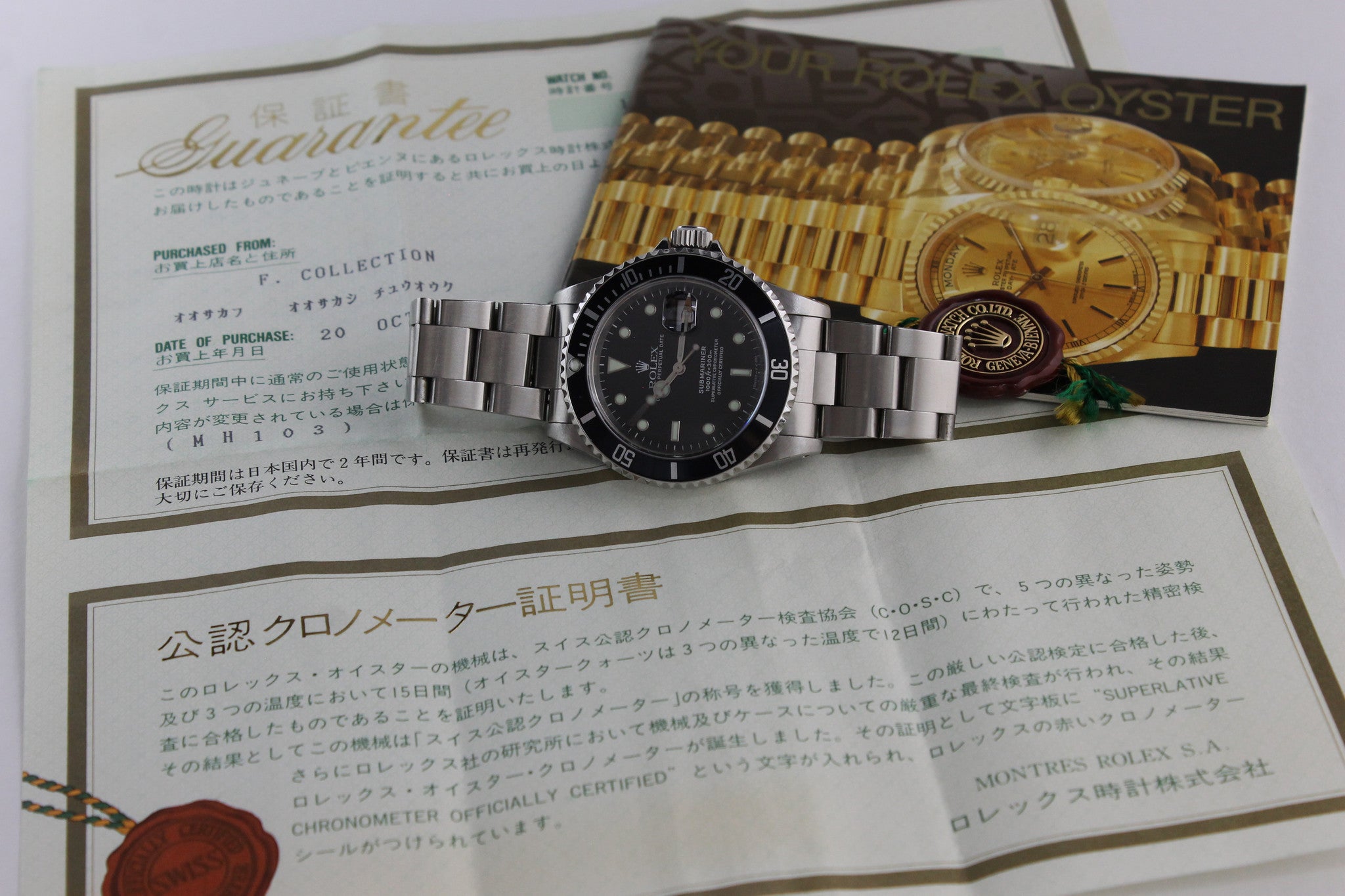 1997 - Rolex Submariner (With Papers) - Momentum Dubai